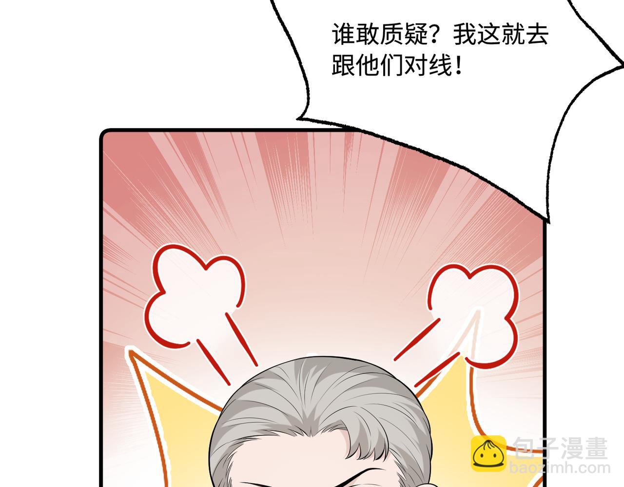 第78话 那你抱吧(1/2)-第78话