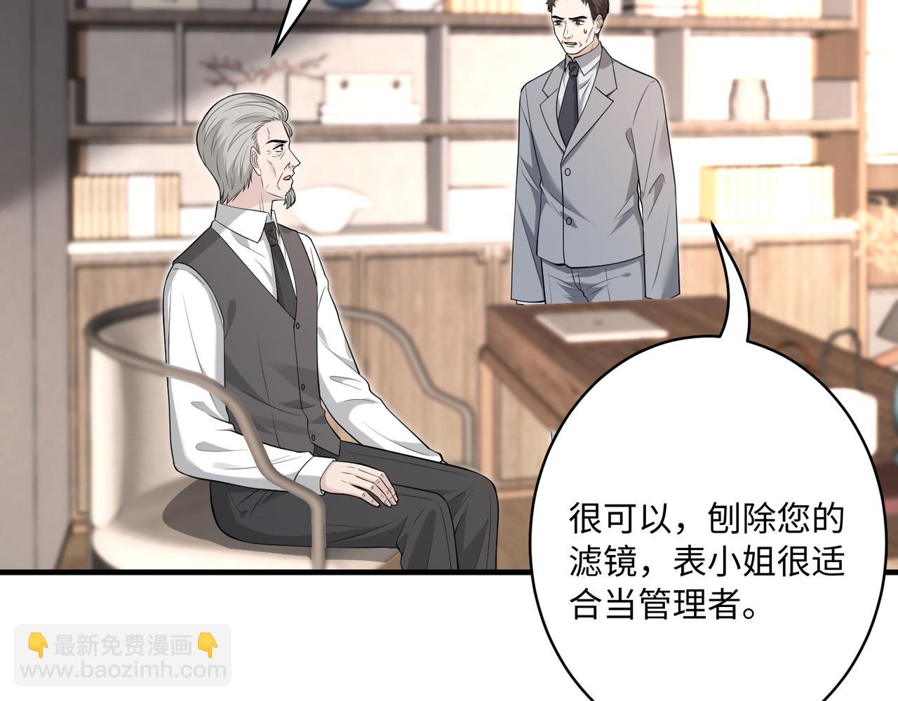 第78话 那你抱吧(1/2)-第78话