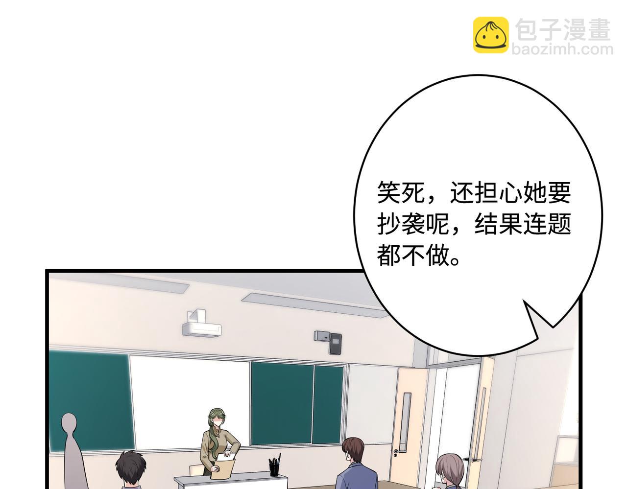 第80话 脑子没用可以摘了(1/2)-第80话