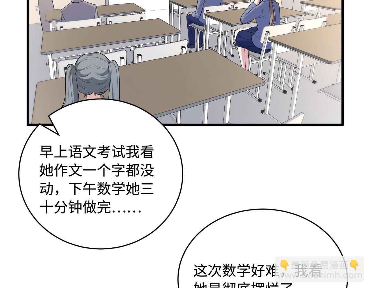 第80话 脑子没用可以摘了(1/2)-第80话