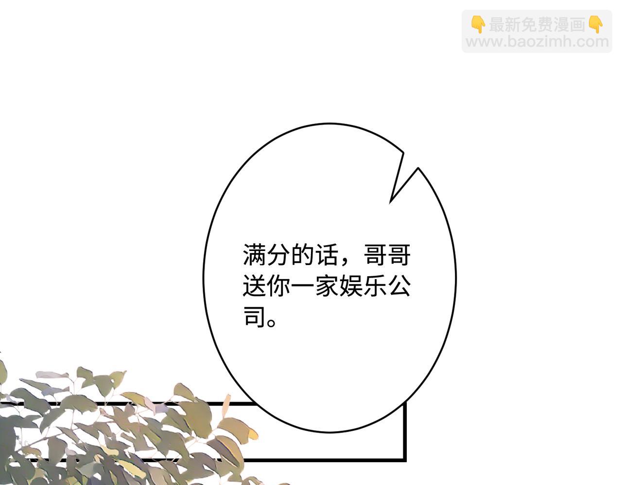 第80话 脑子没用可以摘了(1/2)-第80话