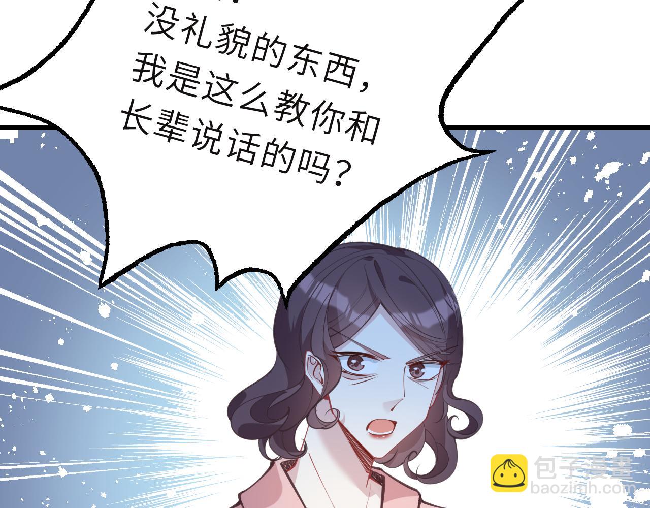 第8话  打脸嬴露薇(1/2)-第8话