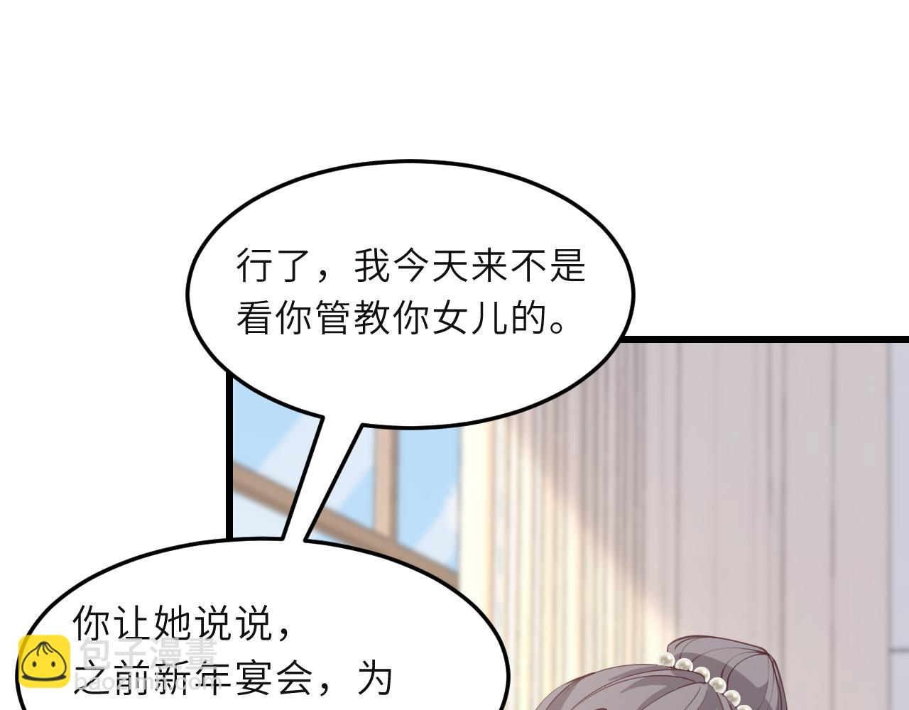 第8话  打脸嬴露薇(1/2)-第8话