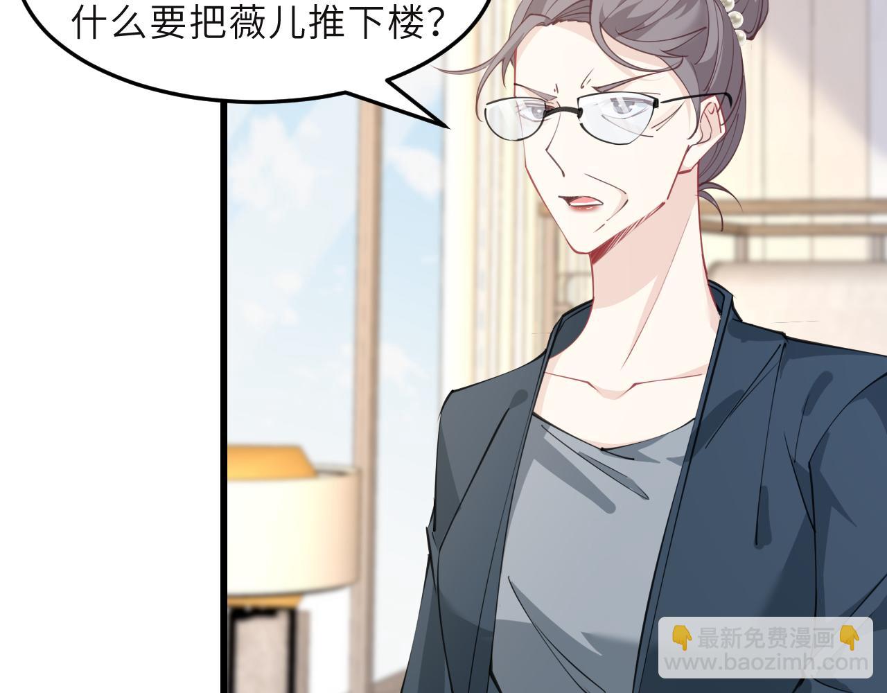 第8话  打脸嬴露薇(1/2)-第8话