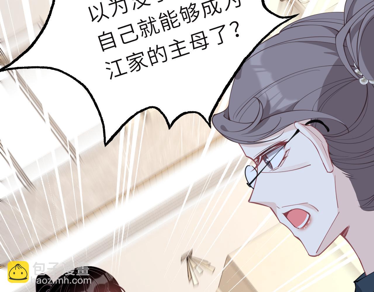 第8话  打脸嬴露薇(1/2)-第8话