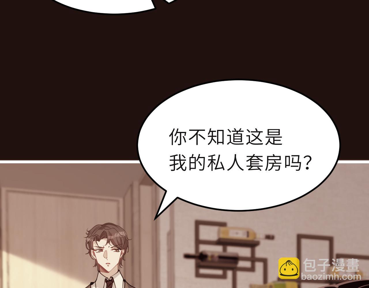 第8话  打脸嬴露薇(1/2)-第8话