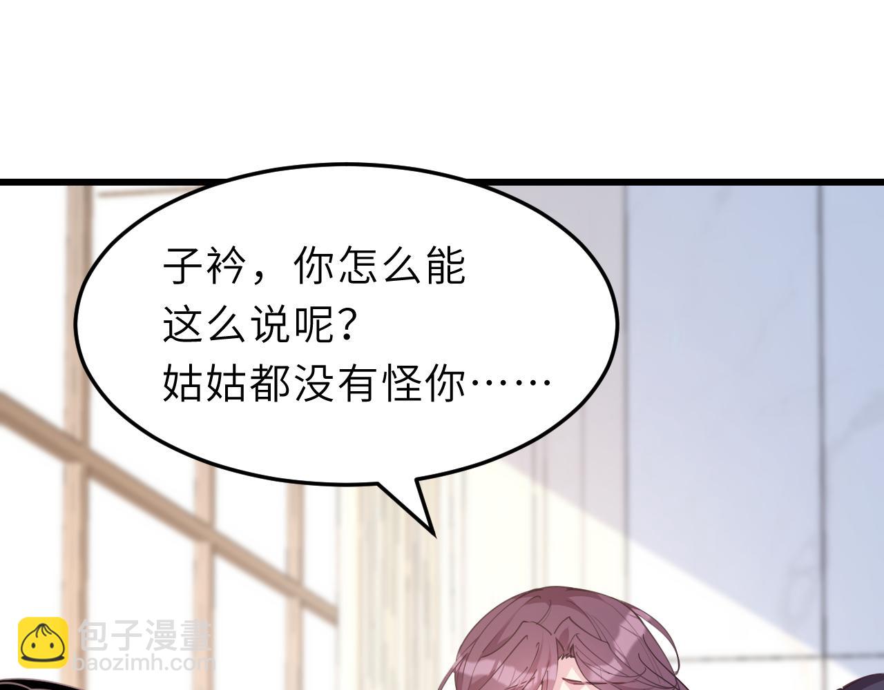 第8话  打脸嬴露薇(1/2)-第8话