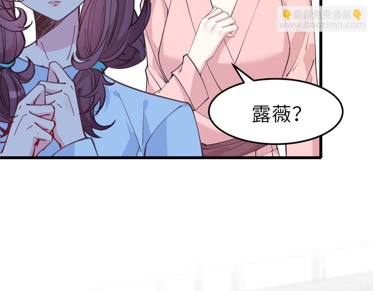 第8话  打脸嬴露薇(1/2)-第8话