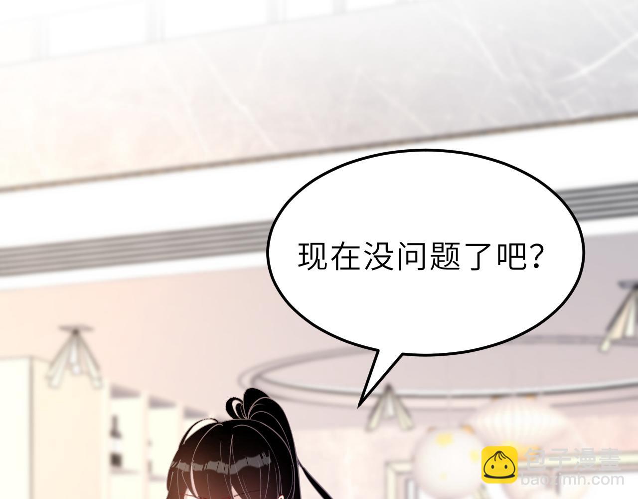 第8话  打脸嬴露薇(1/2)-第8话