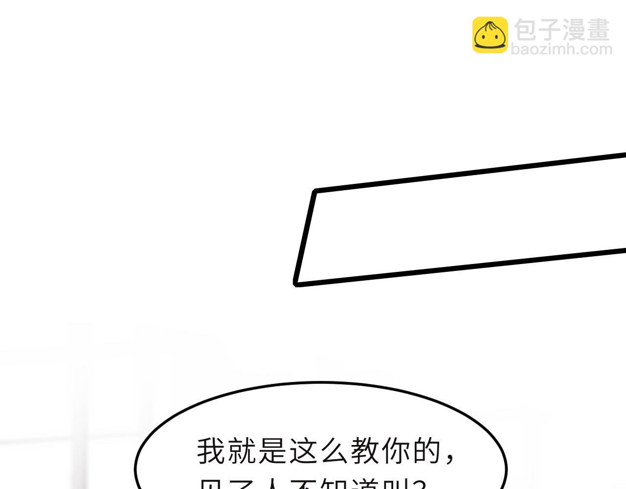 第8话  打脸嬴露薇(1/2)-第8话