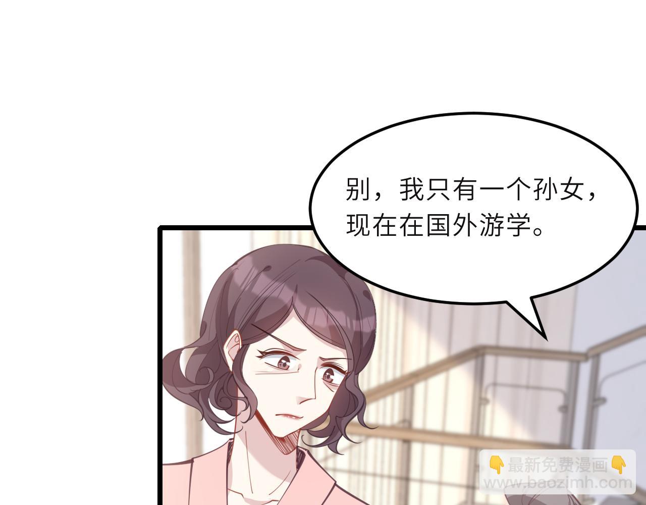 第8话  打脸嬴露薇(1/2)-第8话