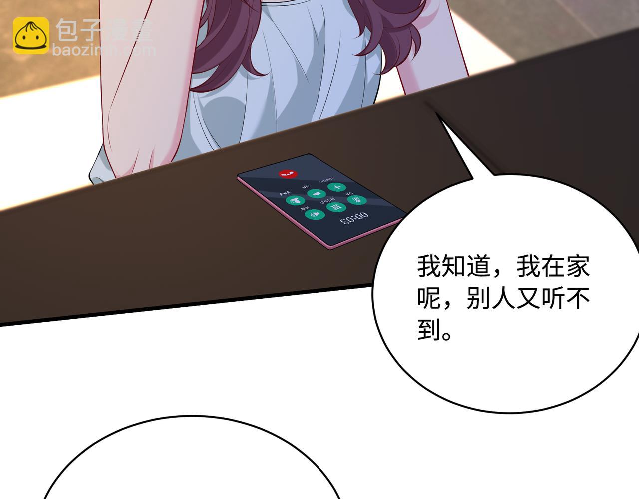 第82话 椅子争夺战(1/2)-第82话