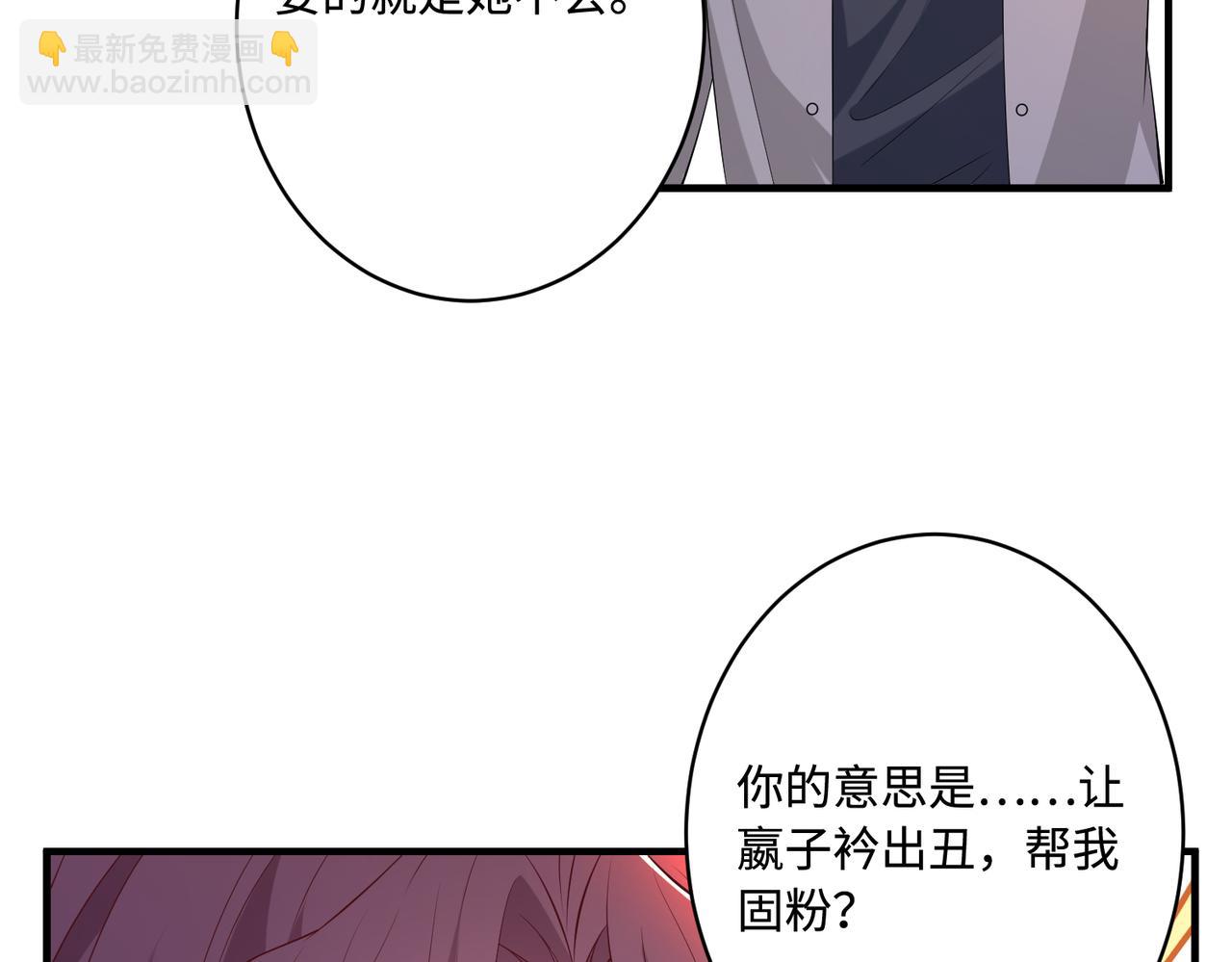 第82话 椅子争夺战(1/2)-第82话