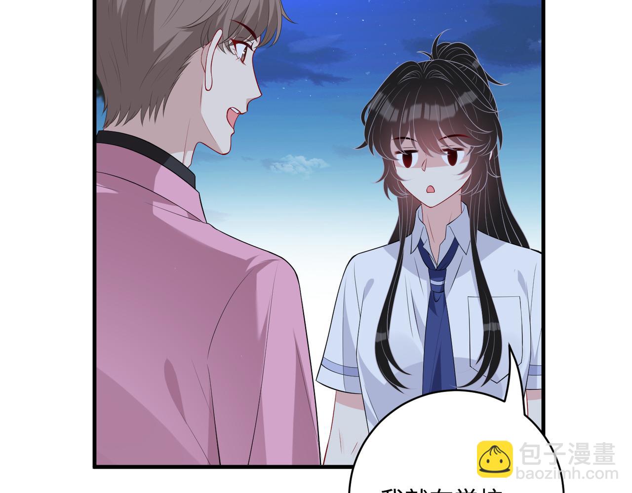 第82话 椅子争夺战(1/2)-第82话