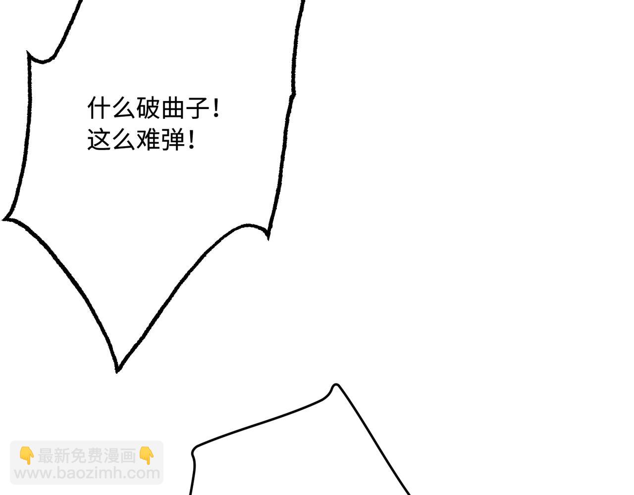 第82话 椅子争夺战(1/2)-第82话