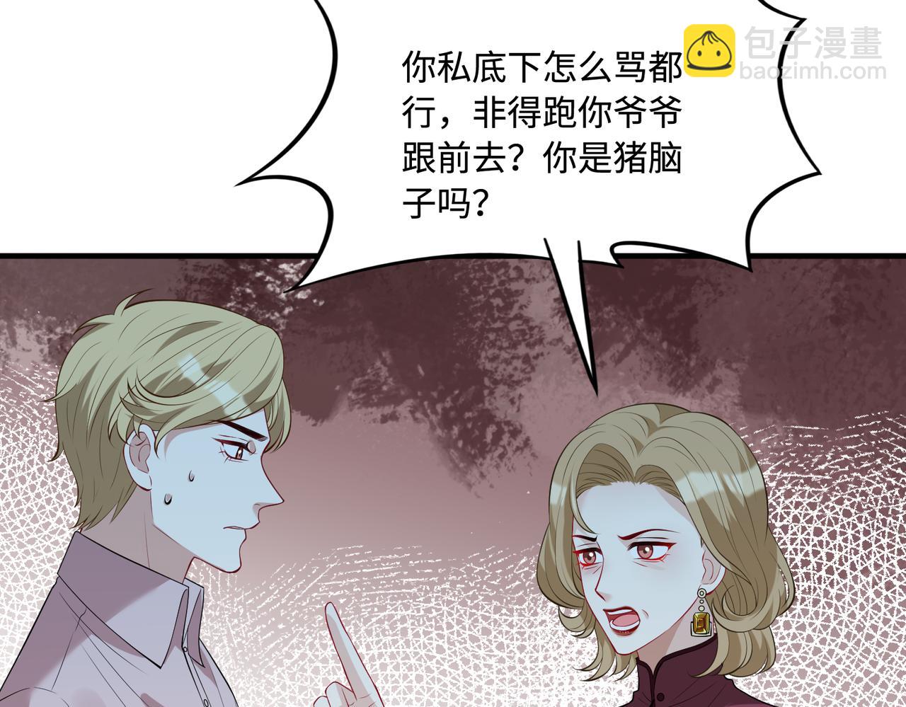 第86话 病危(1/2)-第86话