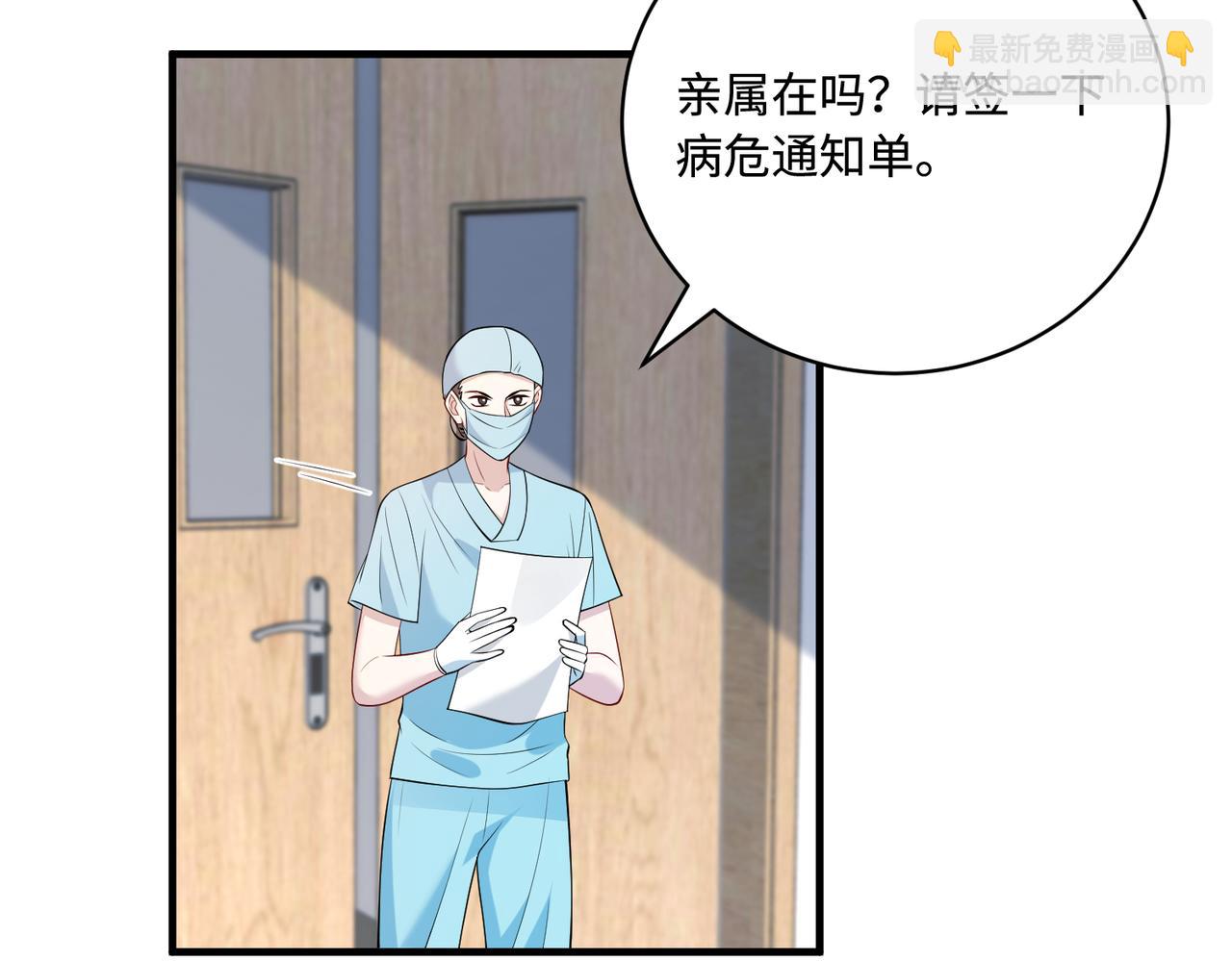 第86话 病危(1/2)-第86话