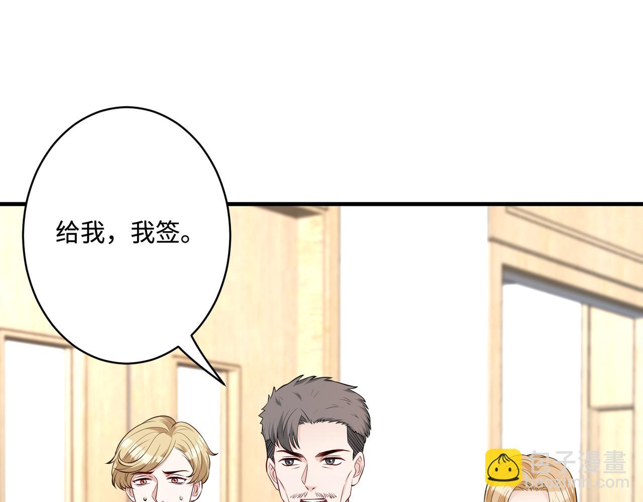 真千金她是全能大佬 - 第86話 病危(1/2) - 8