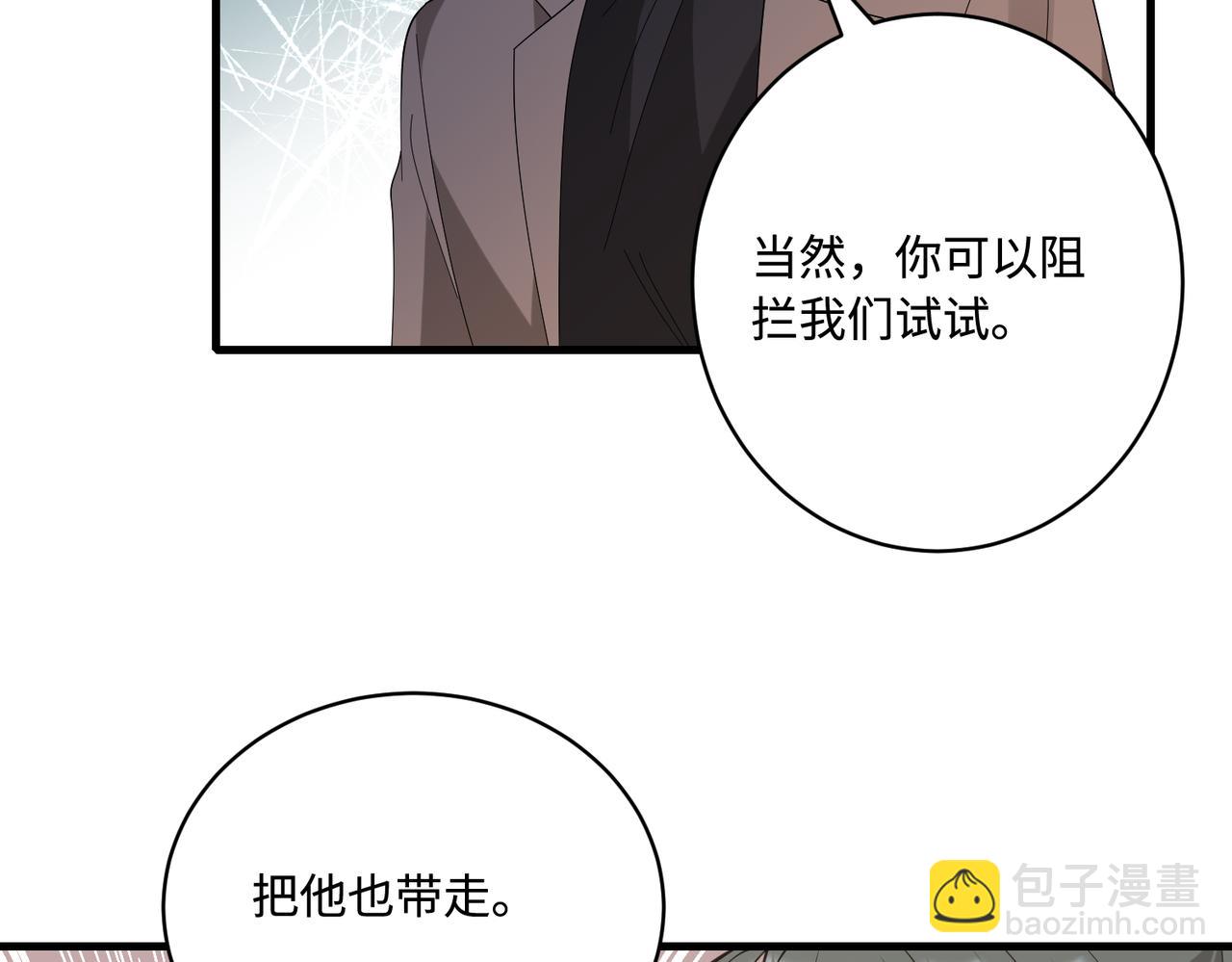 真千金她是全能大佬 - 第86話 病危(2/2) - 2