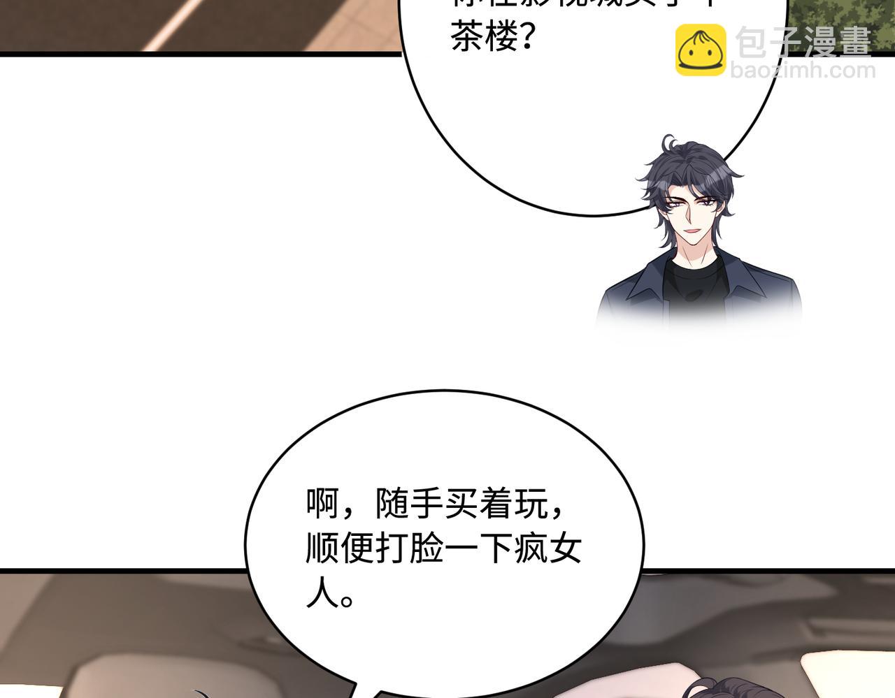 真千金她是全能大佬 - 第86話 病危(1/2) - 7