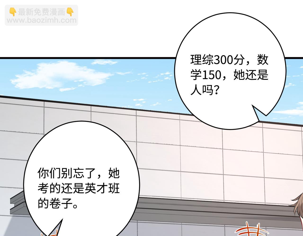 第88话 惩罚(1/2)-第88话