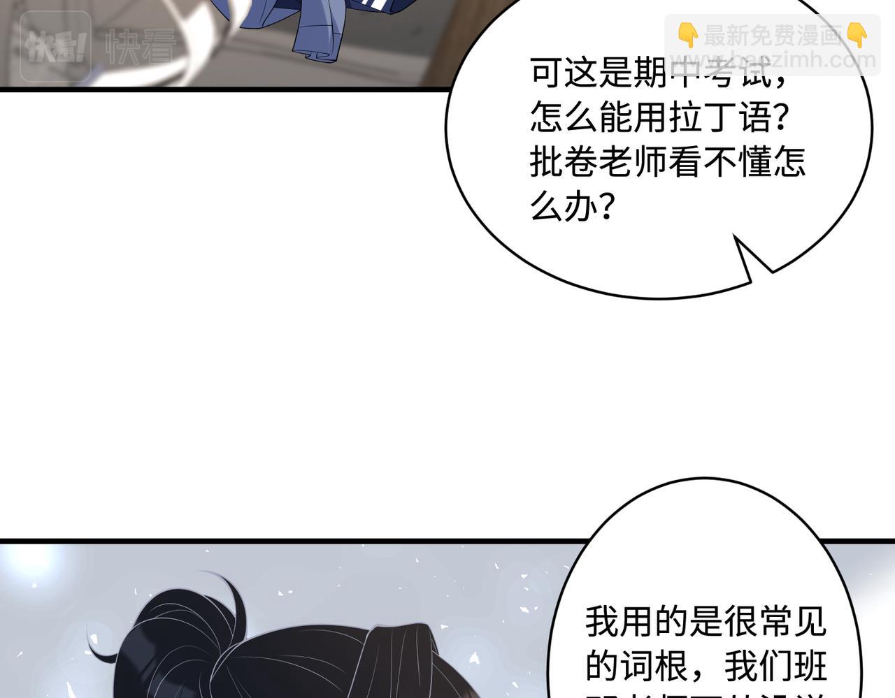 第90话 问答大会(1/2)-第90话