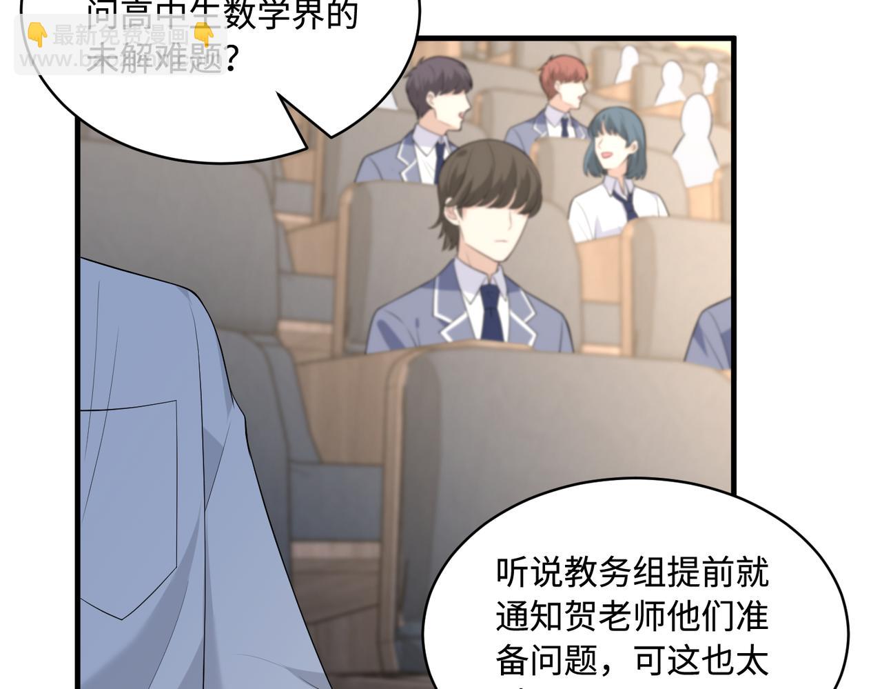 第90话 问答大会(1/2)-第90话