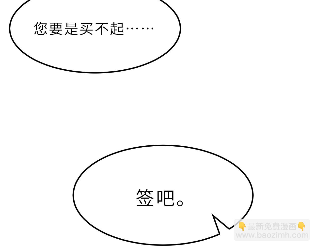 第10话  消费者举报热线(1/3)-第10话