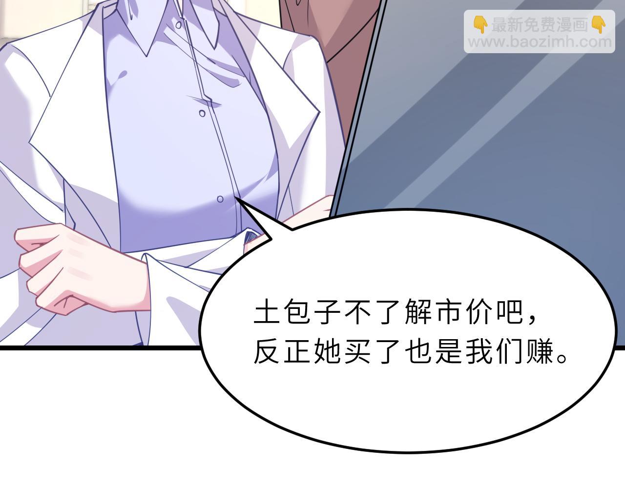 第10话  消费者举报热线(1/3)-第10话