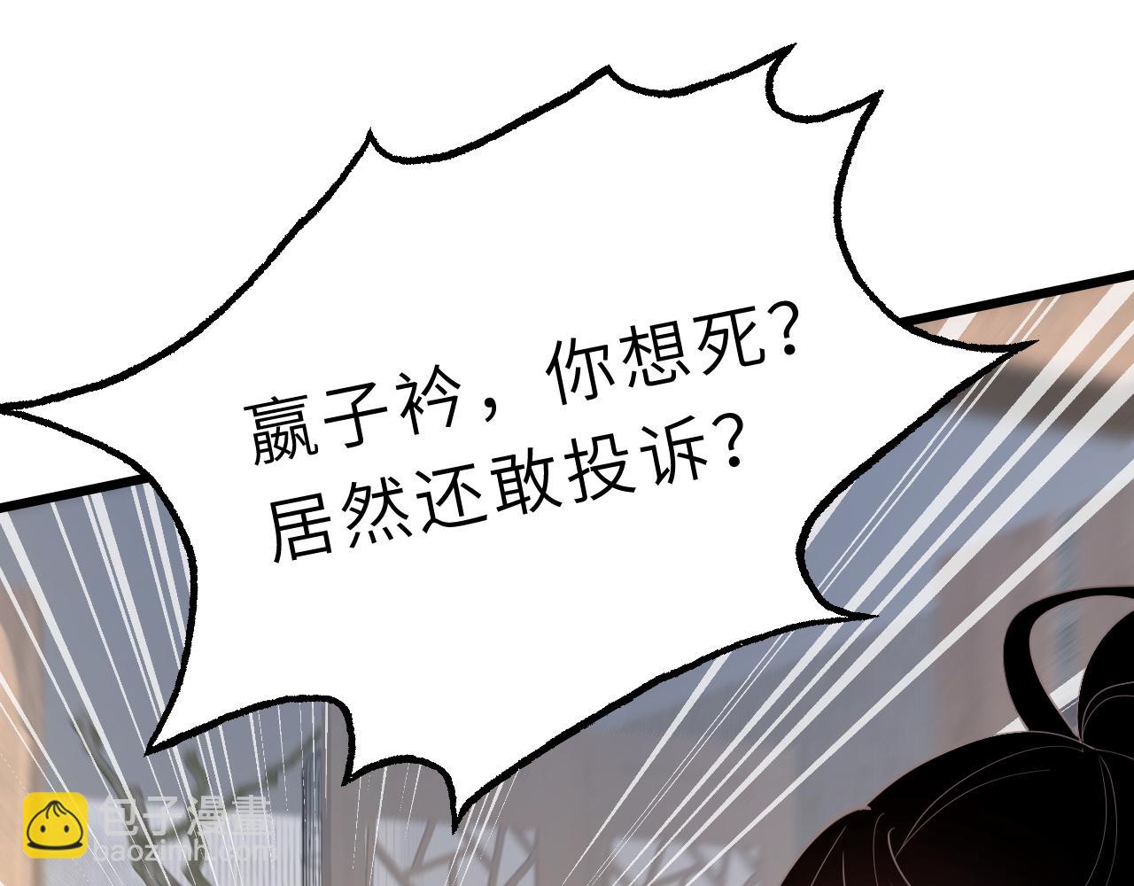 第10话  消费者举报热线(1/3)-第10话