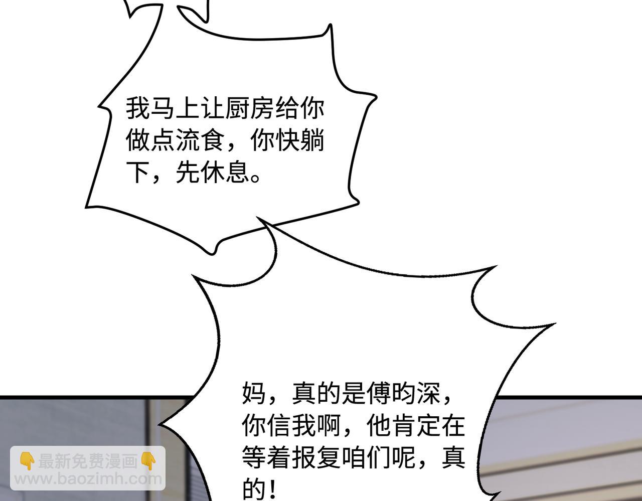 第92话 新执行长(1/2)-第92话