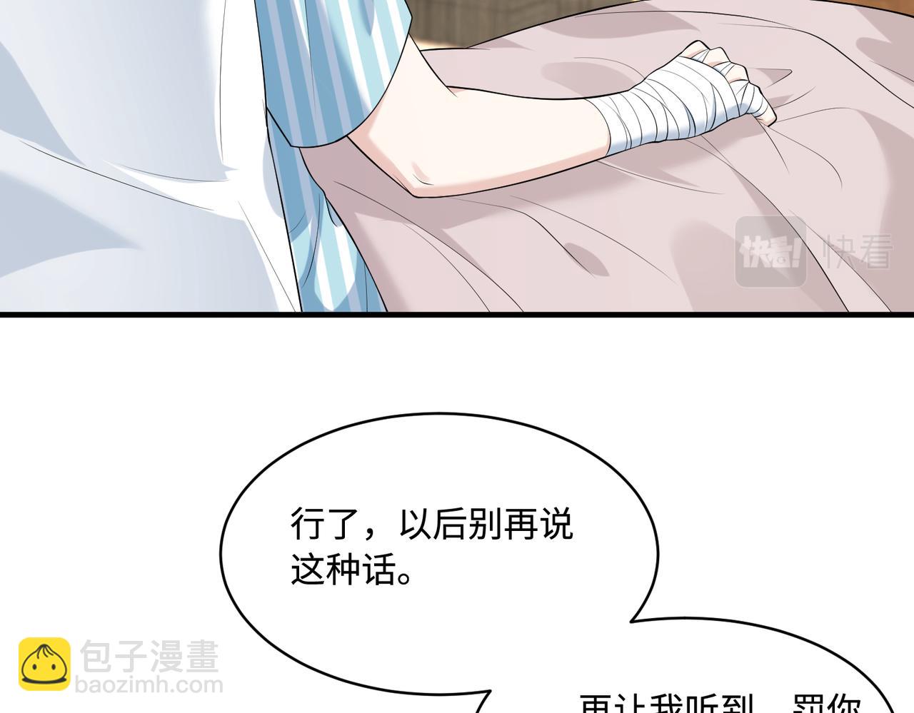 第92话 新执行长(1/2)-第92话