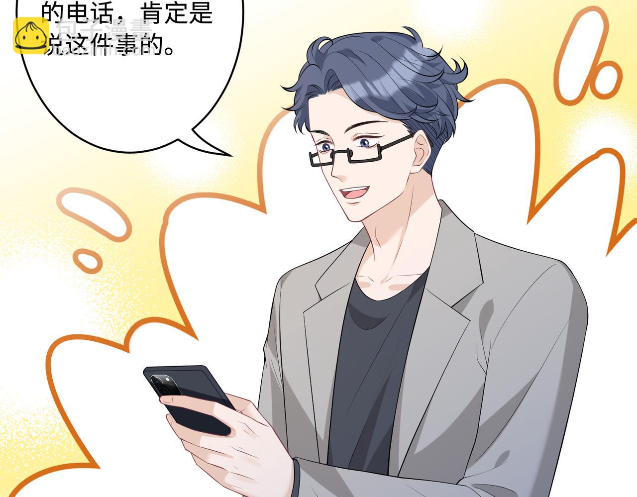 第92话 新执行长(1/2)-第92话