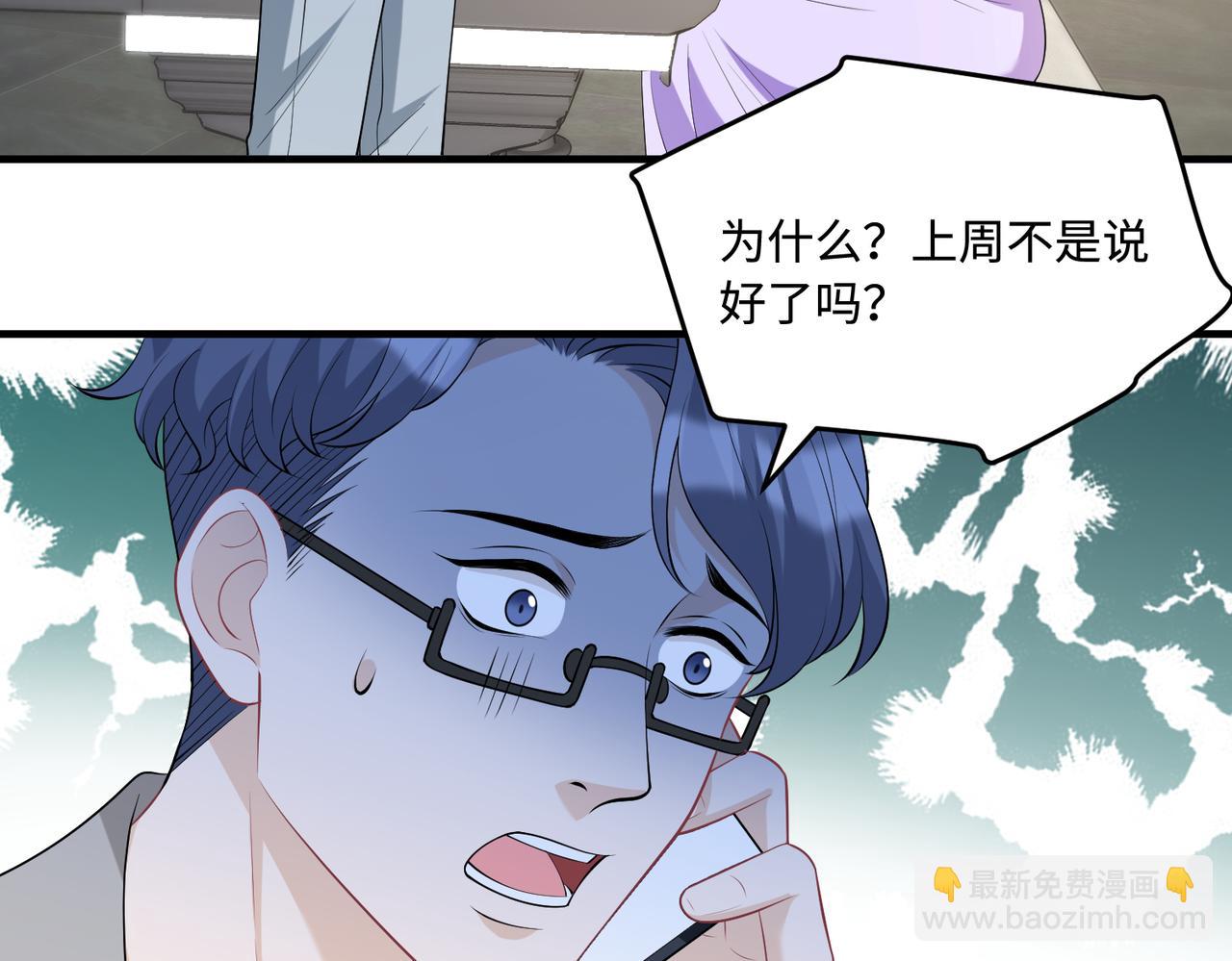 第92话 新执行长(1/2)-第92话