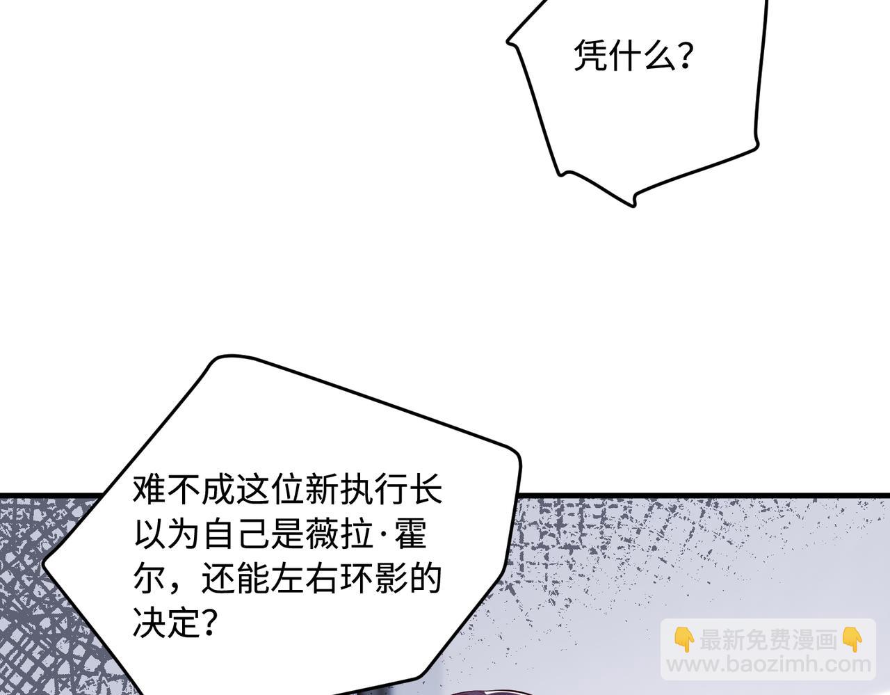 第92话 新执行长(1/2)-第92话