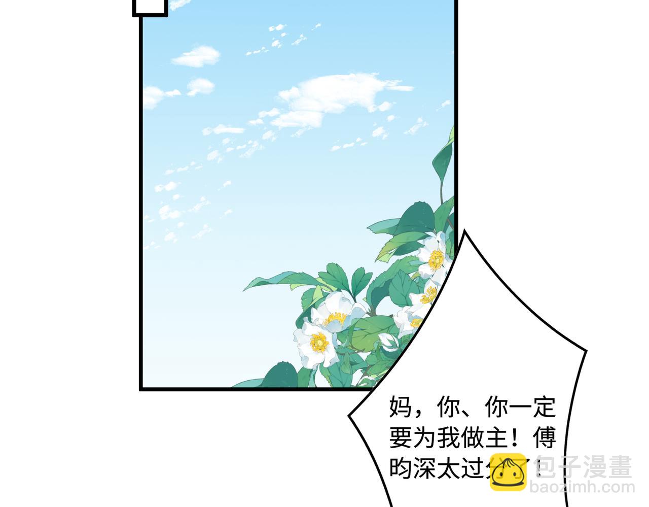 第92话 新执行长(1/2)-第92话