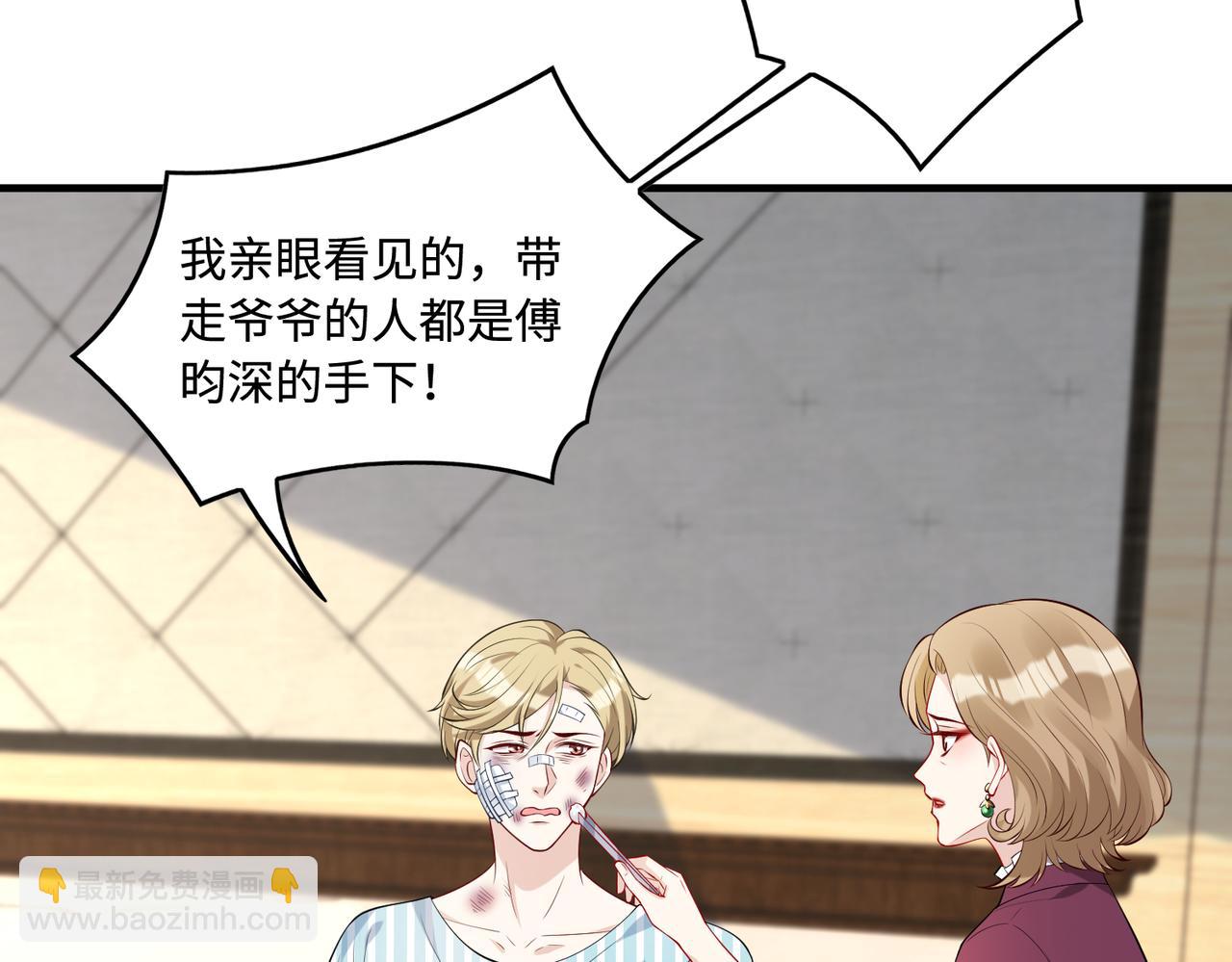 第92话 新执行长(1/2)-第92话