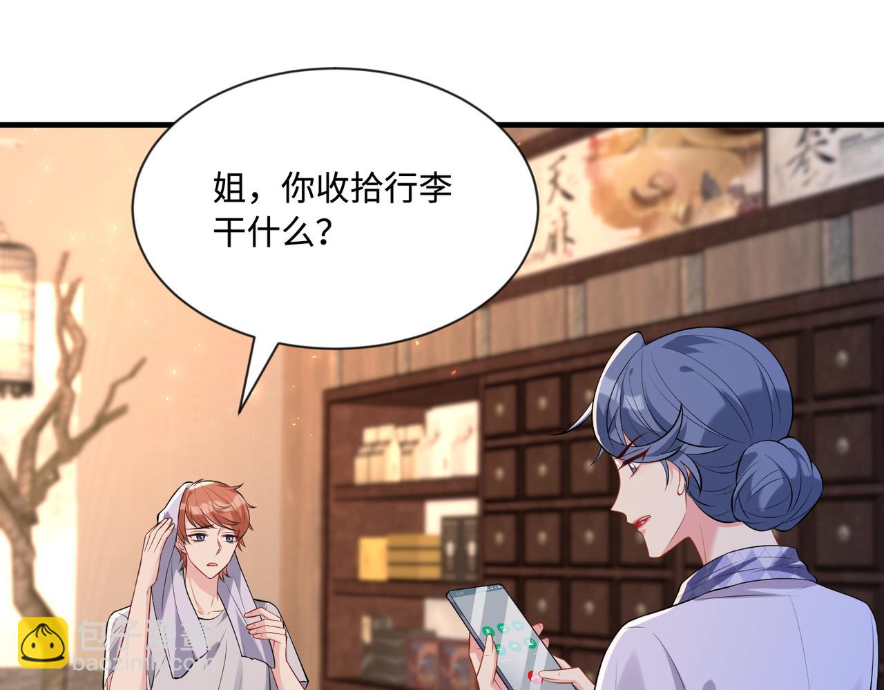 第94话 占卜(1/2)-第94话