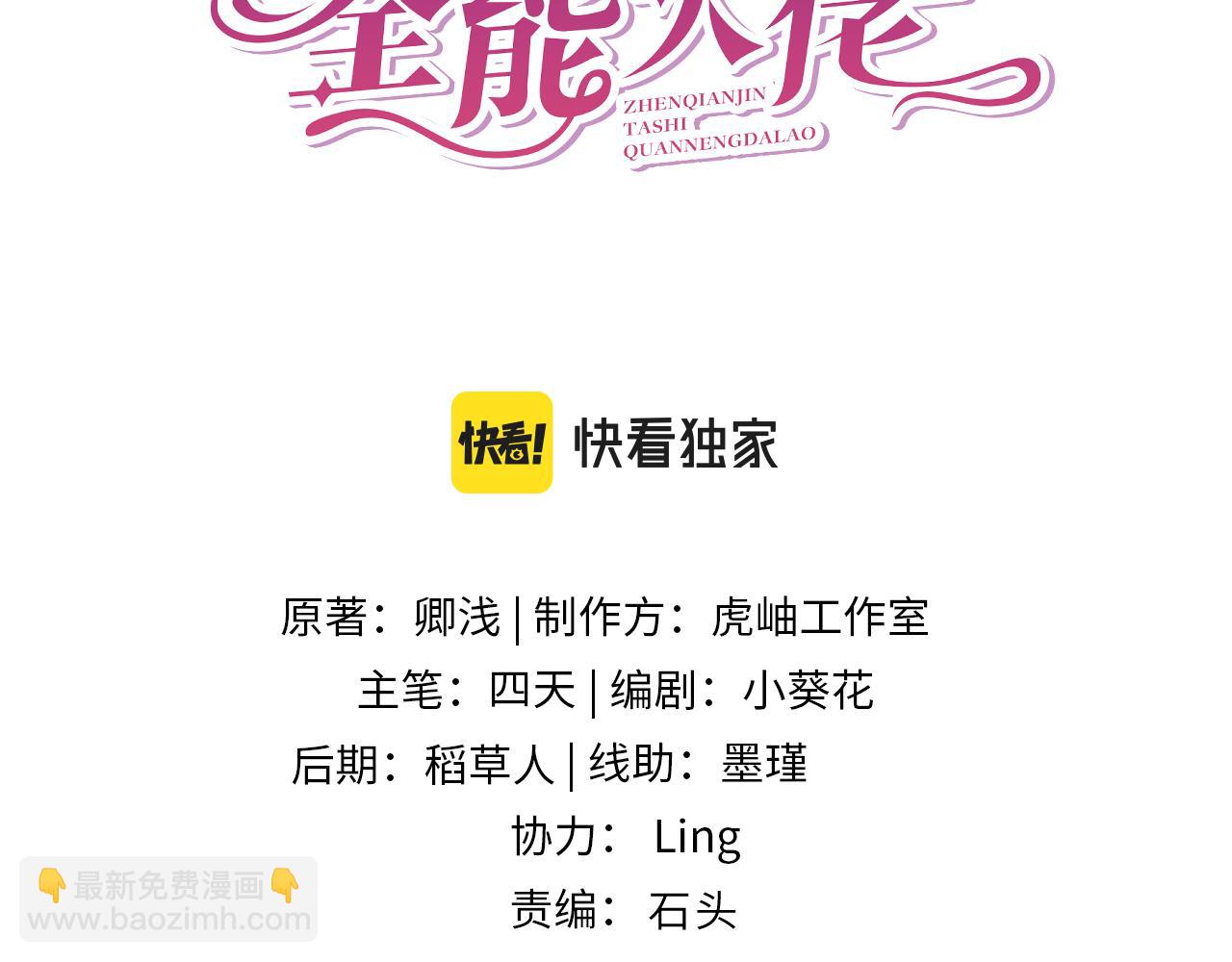 第94话 占卜(1/2)-第94话