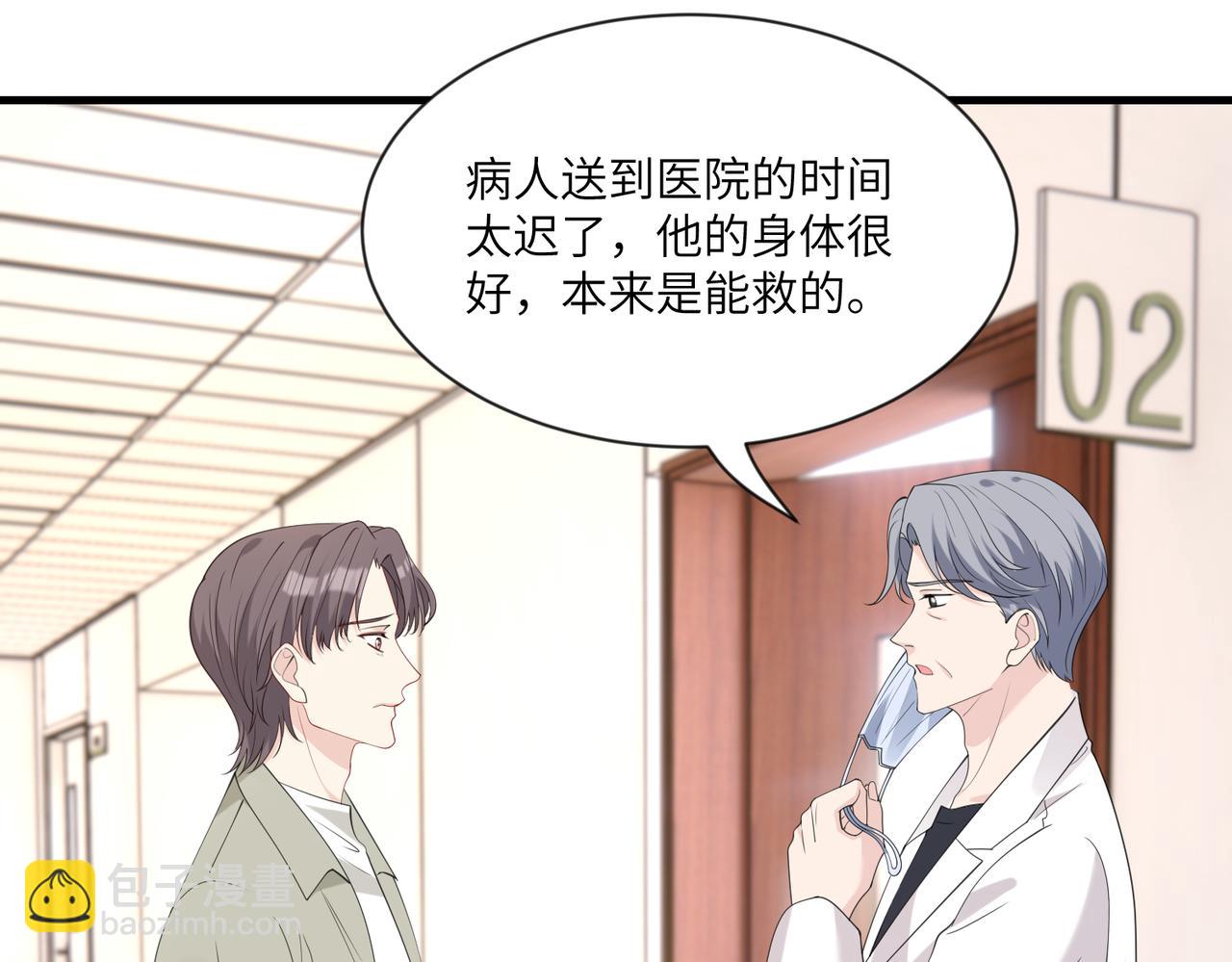 第96话 死亡讣告(1/2)-第96话