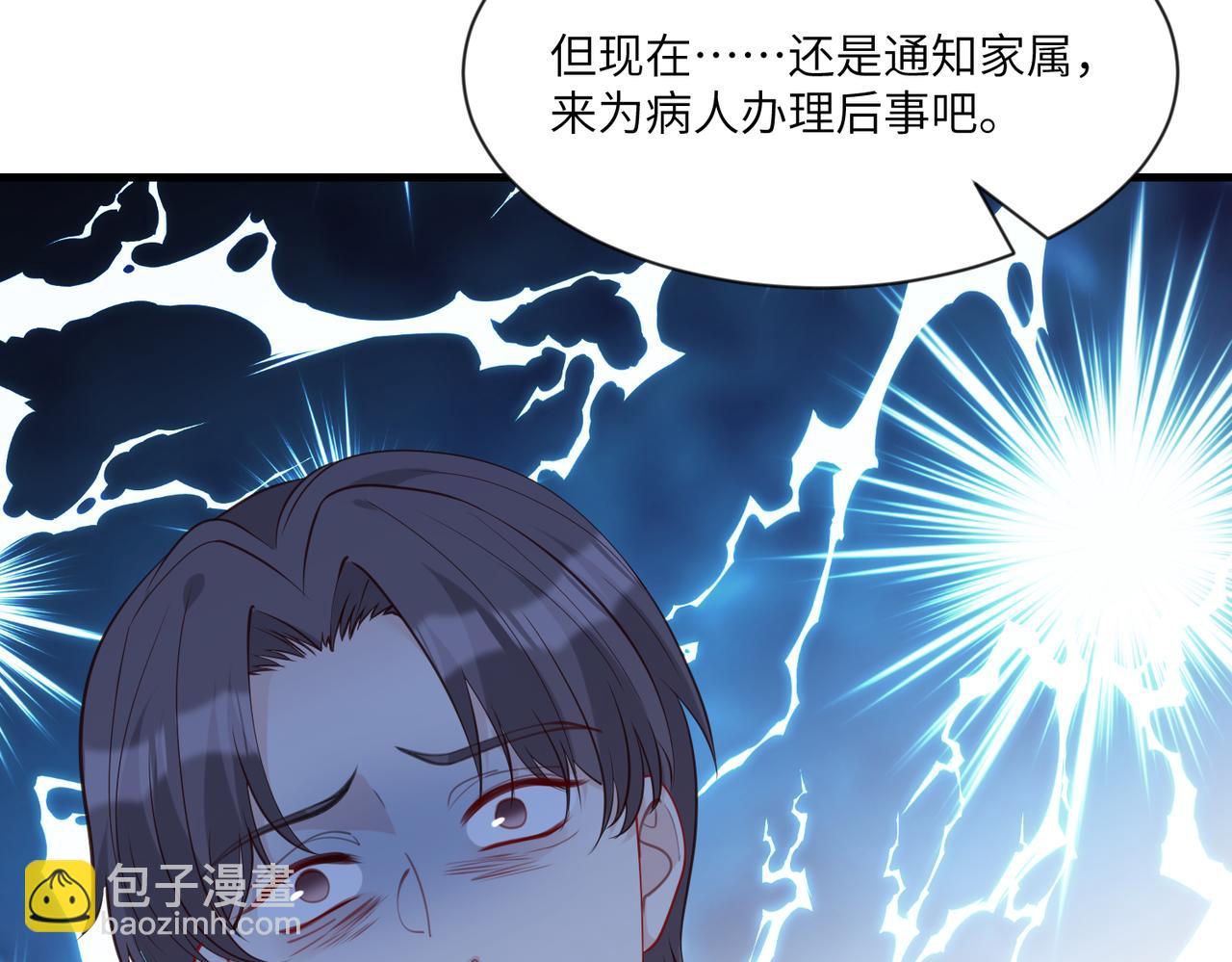 第96话 死亡讣告(1/2)-第96话