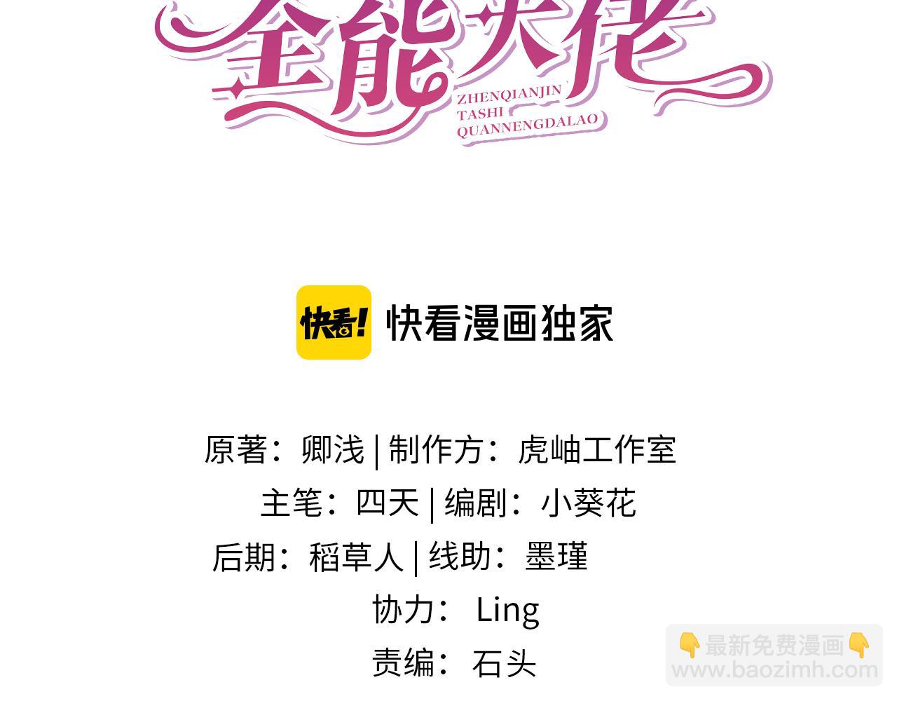 第96话 死亡讣告(1/2)-第96话