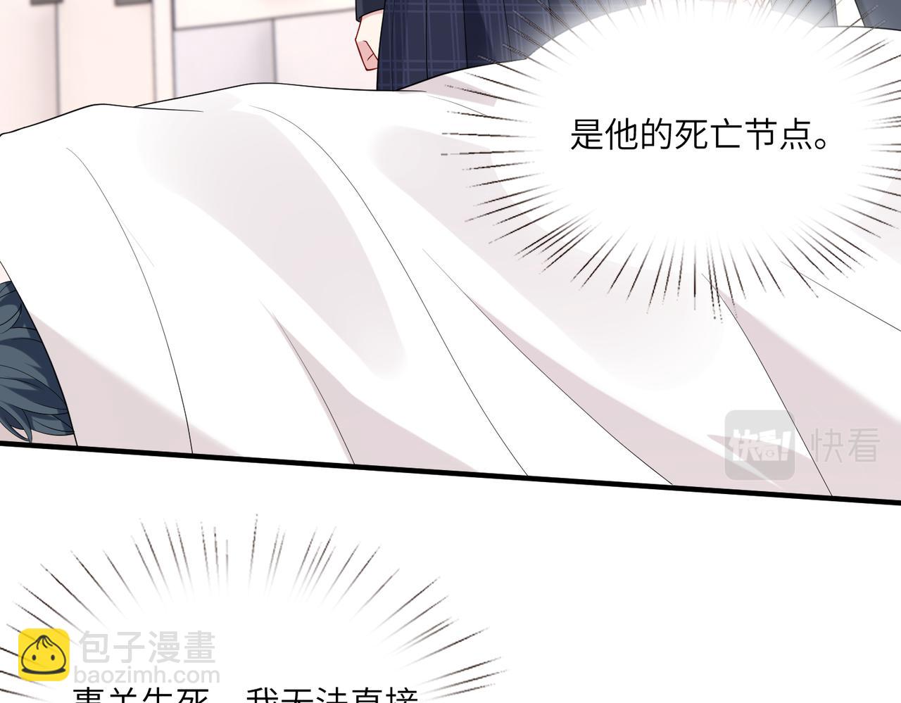 第96话 死亡讣告(1/2)-第96话