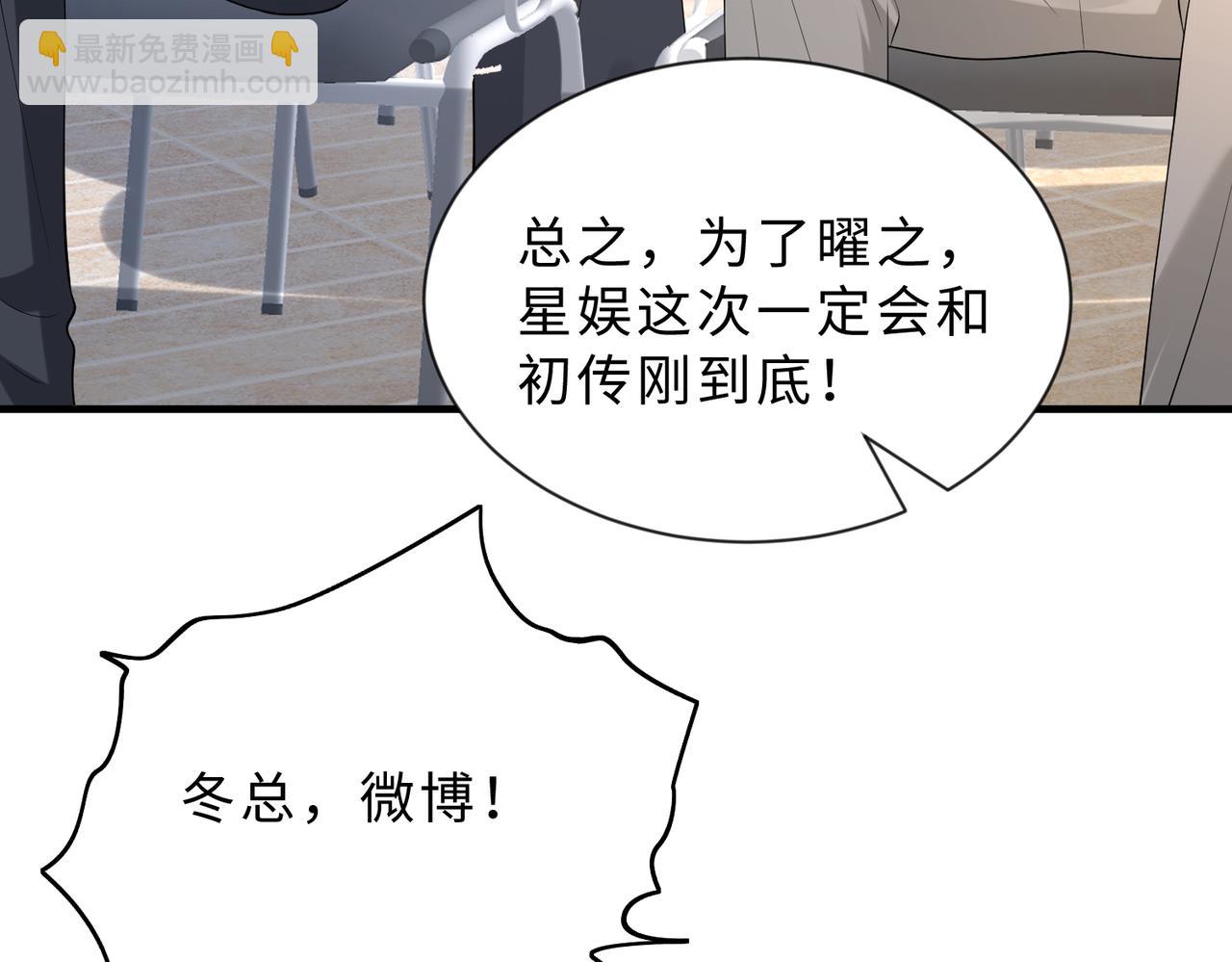 第98话 妈粉(1/2)-第98话