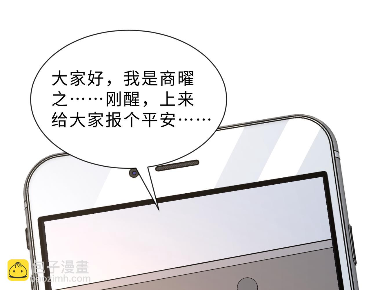 第98话 妈粉(1/2)-第98话