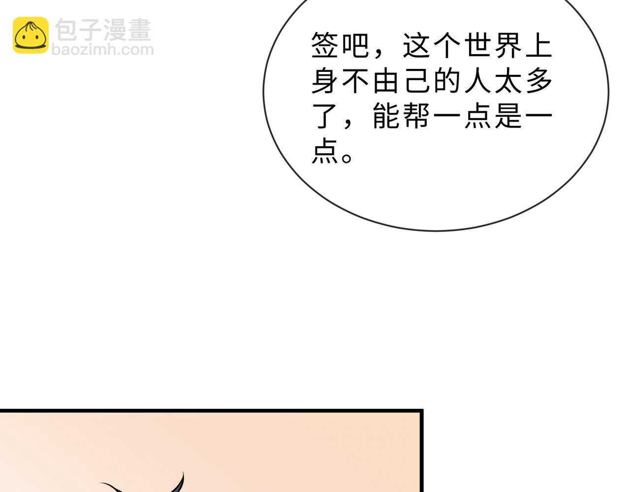 真千金她是全能大佬 - 第98話 媽粉(2/2) - 3