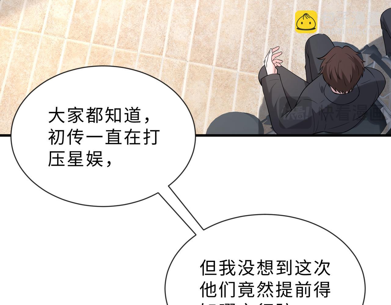 第98话 妈粉(1/2)-第98话