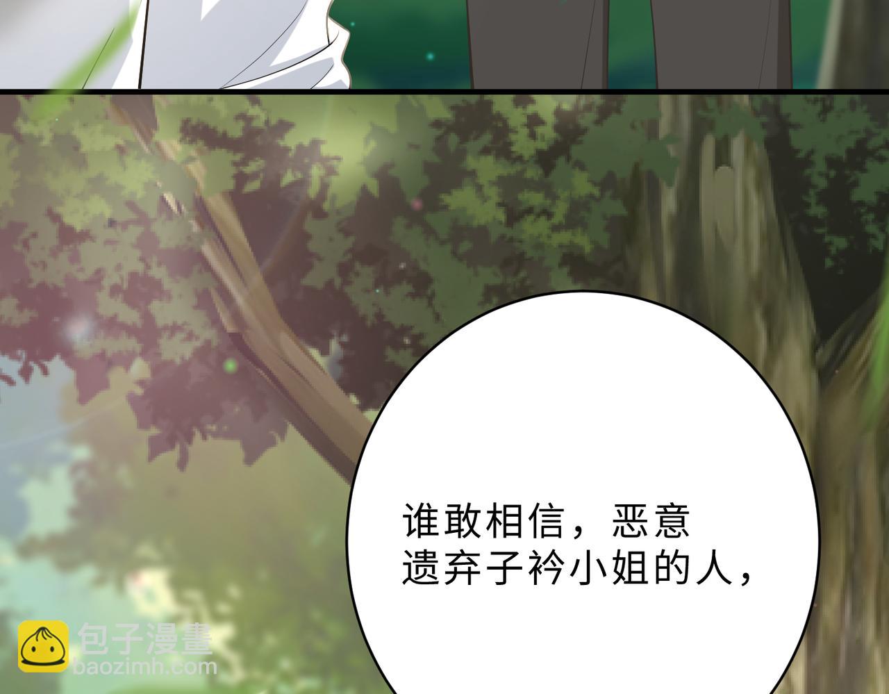 第100话 绝美亮相(1/3)-第100话