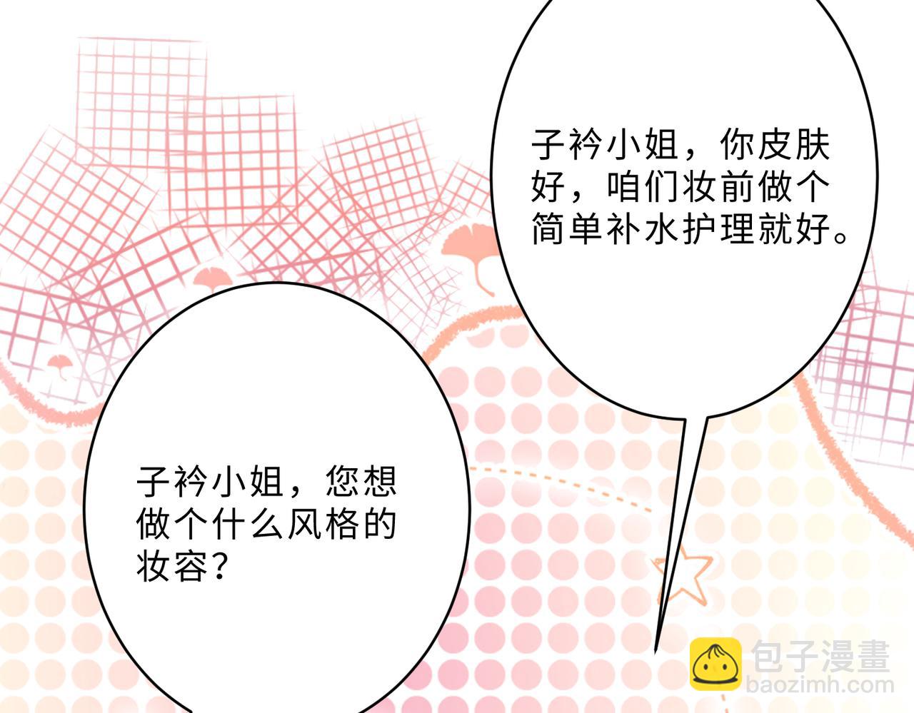 第100话 绝美亮相(1/3)-第100话