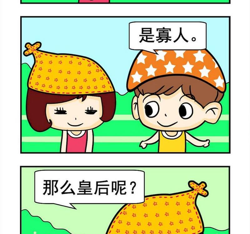 珍奇動物 - 10 自稱 - 1